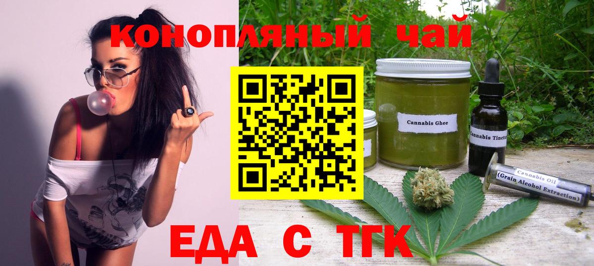 Cannafood конопля Королёв