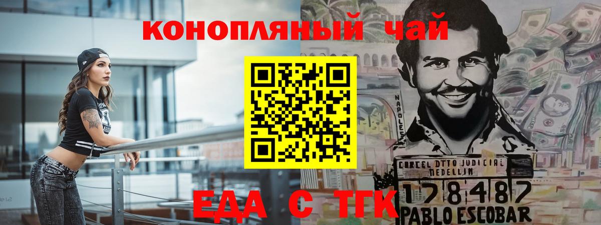 Печенье с ТГК конопля  Вход с VPN  Королёв 