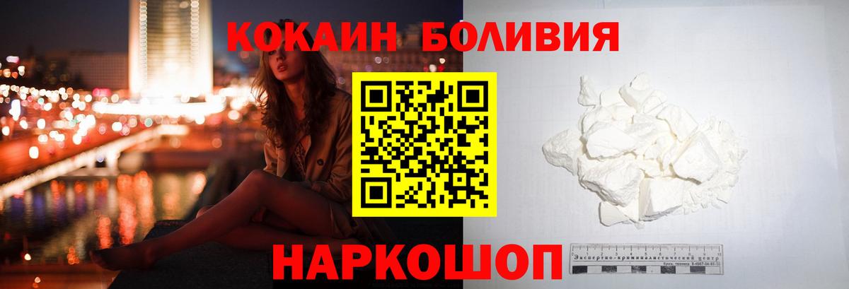 COCAIN 97%  Cocaine Fish Scale  Вход с VPN  Королёв 