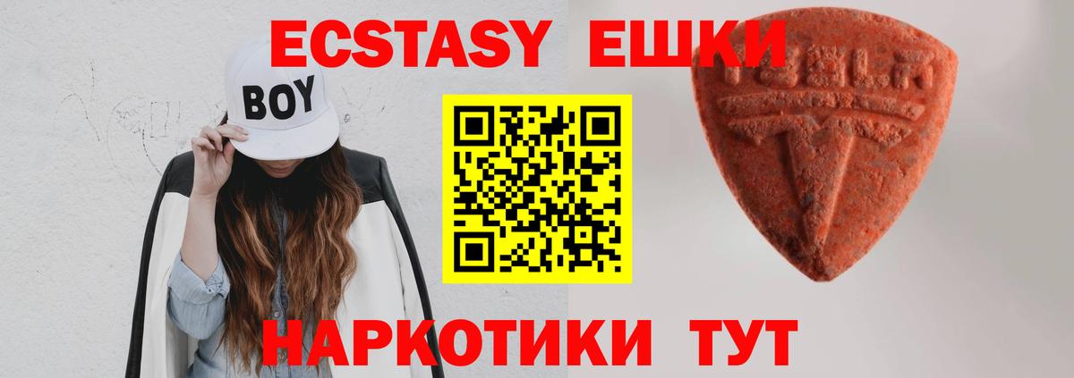 Ecstasy Дубай  Экстази  Королёв  Вход с VPN  ЭКСТАЗИ 300 mg 