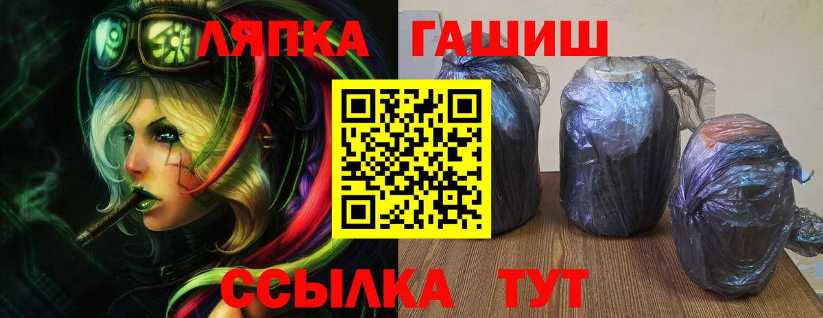 Королёв  Гашиш VHQ  ГАШИШ Cannabis  Вход с VPN 