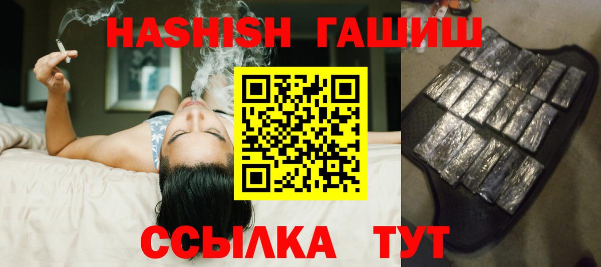 Гашиш hashish Королёв