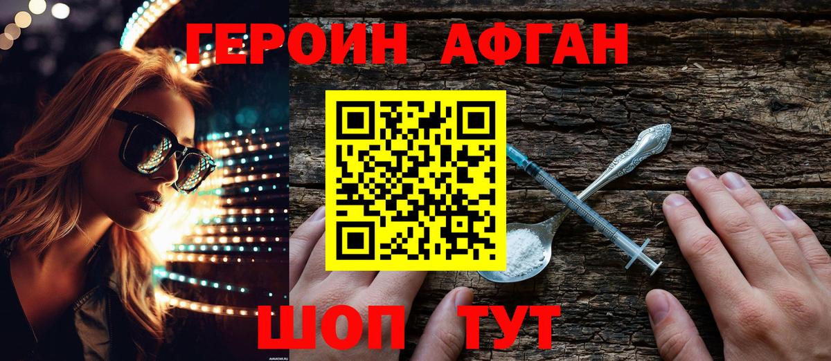 Героин хмурый Королёв