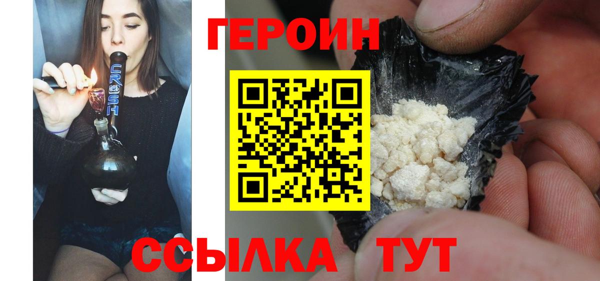 Королёв  Героин афганец  Вход с VPN 
