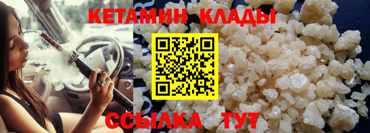 Кетамин ketamine Королёв