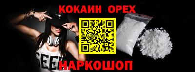 кокаин перу Керчь