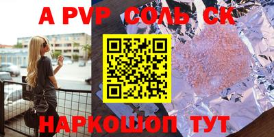 молекула духа Донецк