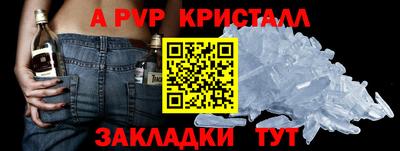 ALPHA-PVP Заводоуковск