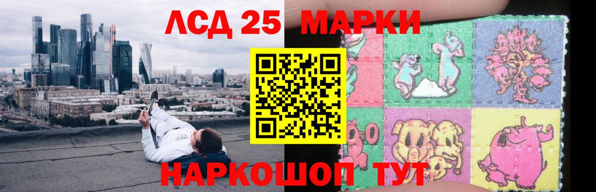 ЛСД экстази кислота  Вход с VPN  Королёв 