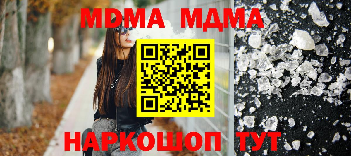 МДМА VHQ Королёв