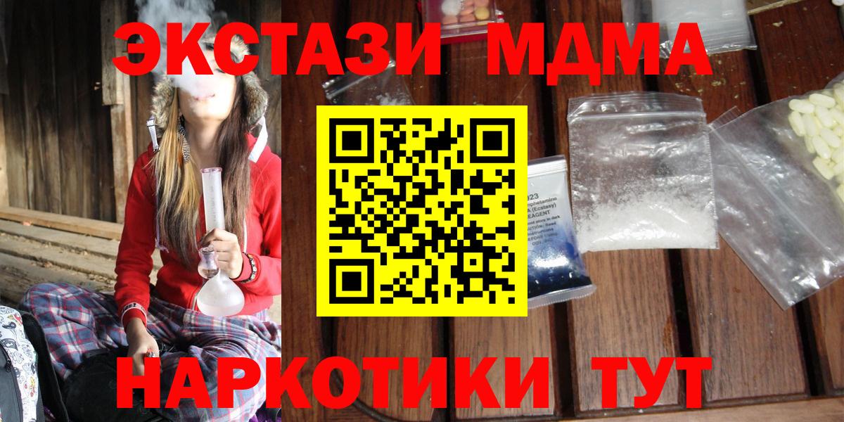 МДМА  Вход с VPN  Королёв  MDMA VHQ  МДМА Molly 
