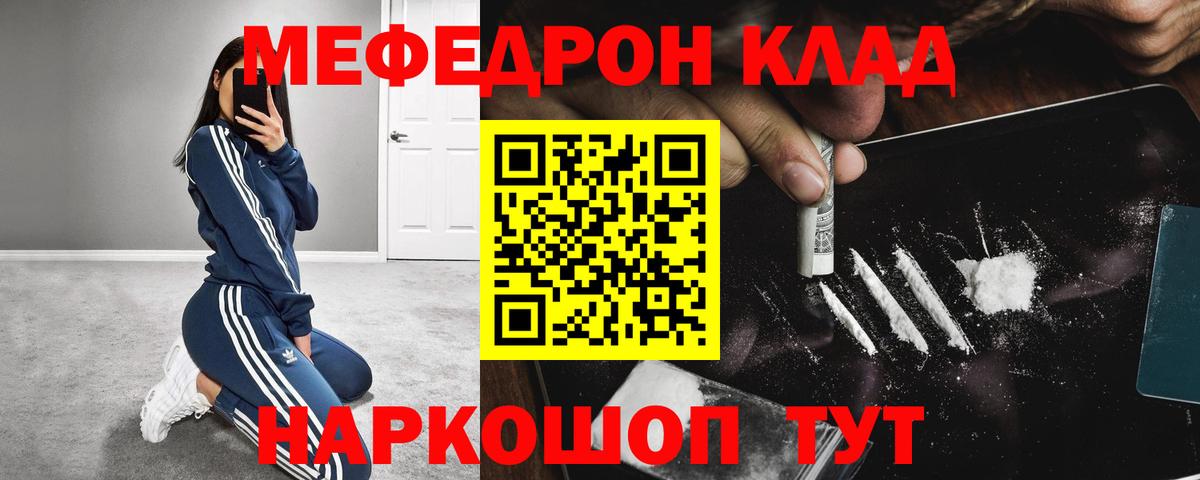 Мефедрон  Вход с VPN  Королёв  МЯУ-МЯУ кристаллы  МЕФ VHQ 