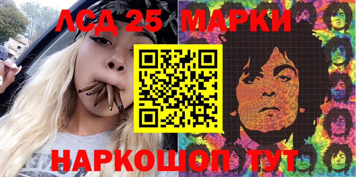 Марки NBOMe 1500мкг Королёв